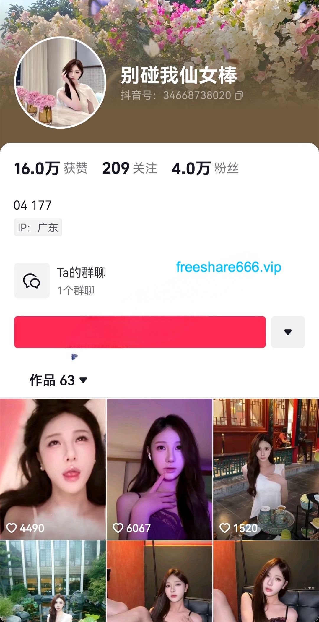 09044748952