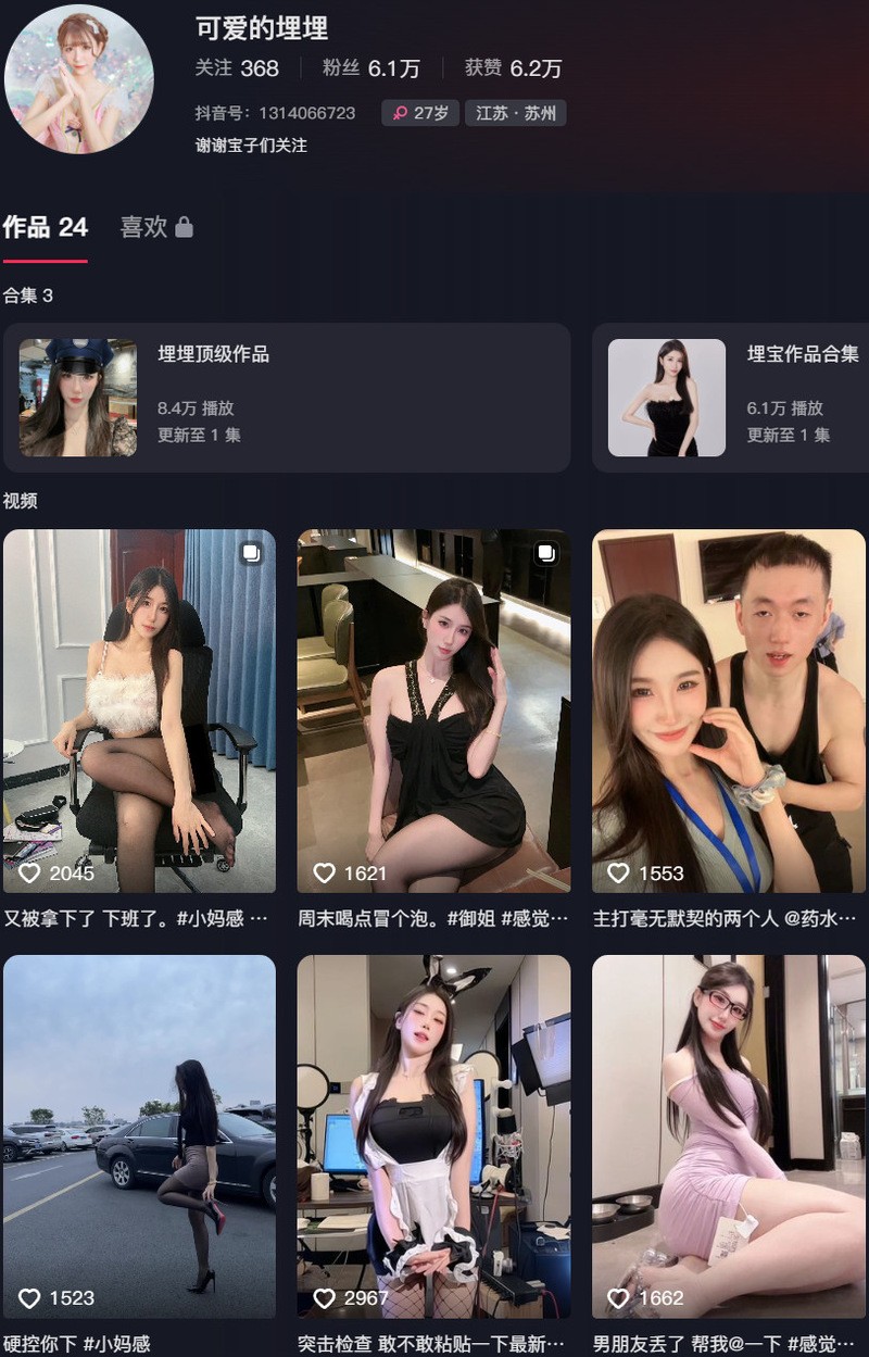 可爱的埋埋fm