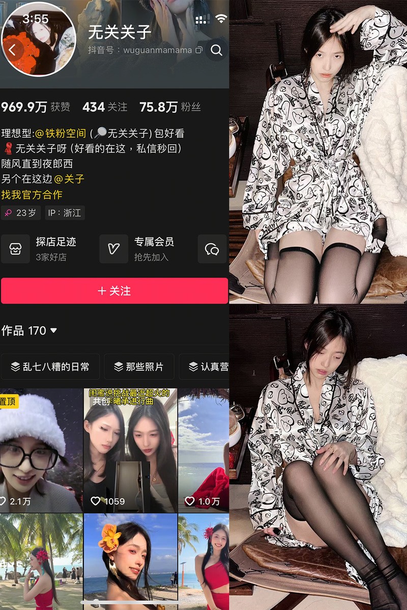 无关关子fm