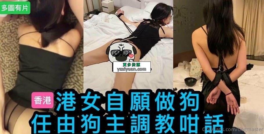 港女母狗dogmaster OF 17.9g