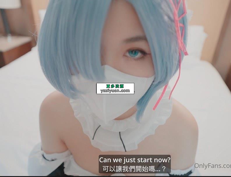 百变COS 马苏儿 92v49.4g合集