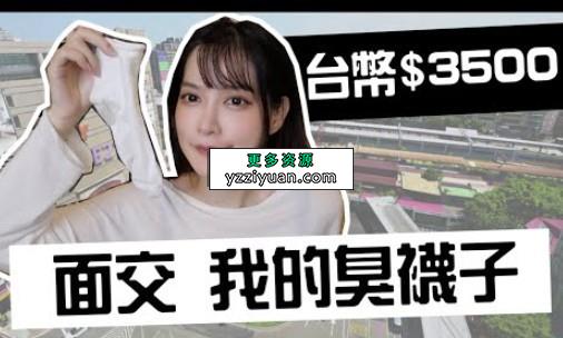 情趣玩具 台湾博主薇凹 102v27.3g
