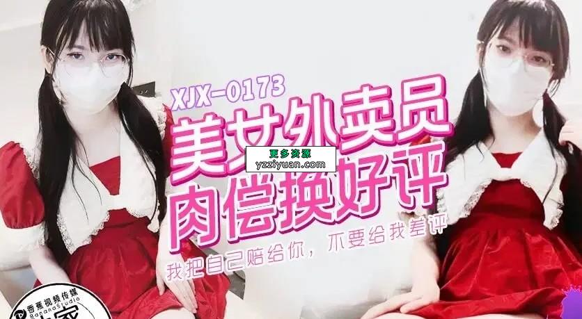 眼镜福利姬 小熊奈奈 18v53.5g
