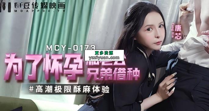骚气女优 唐芯 15v12g合集